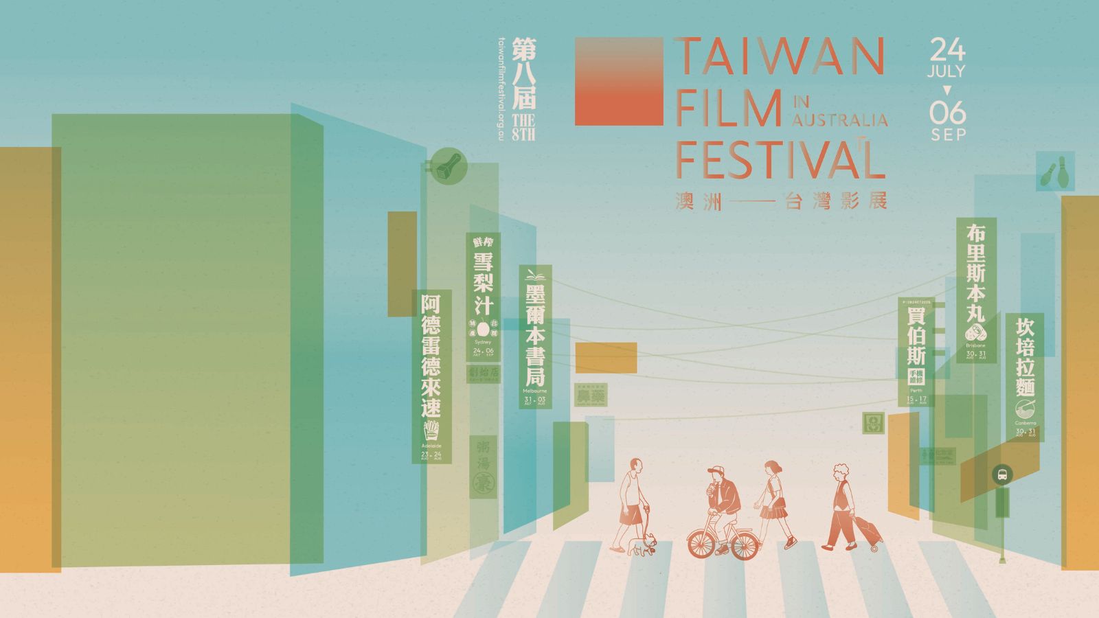 Taiwan Film Festival Perth